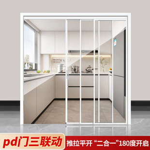 极窄pd门三联动厨房专用折叠推拉一体门化妆室铝合金三联动pt门