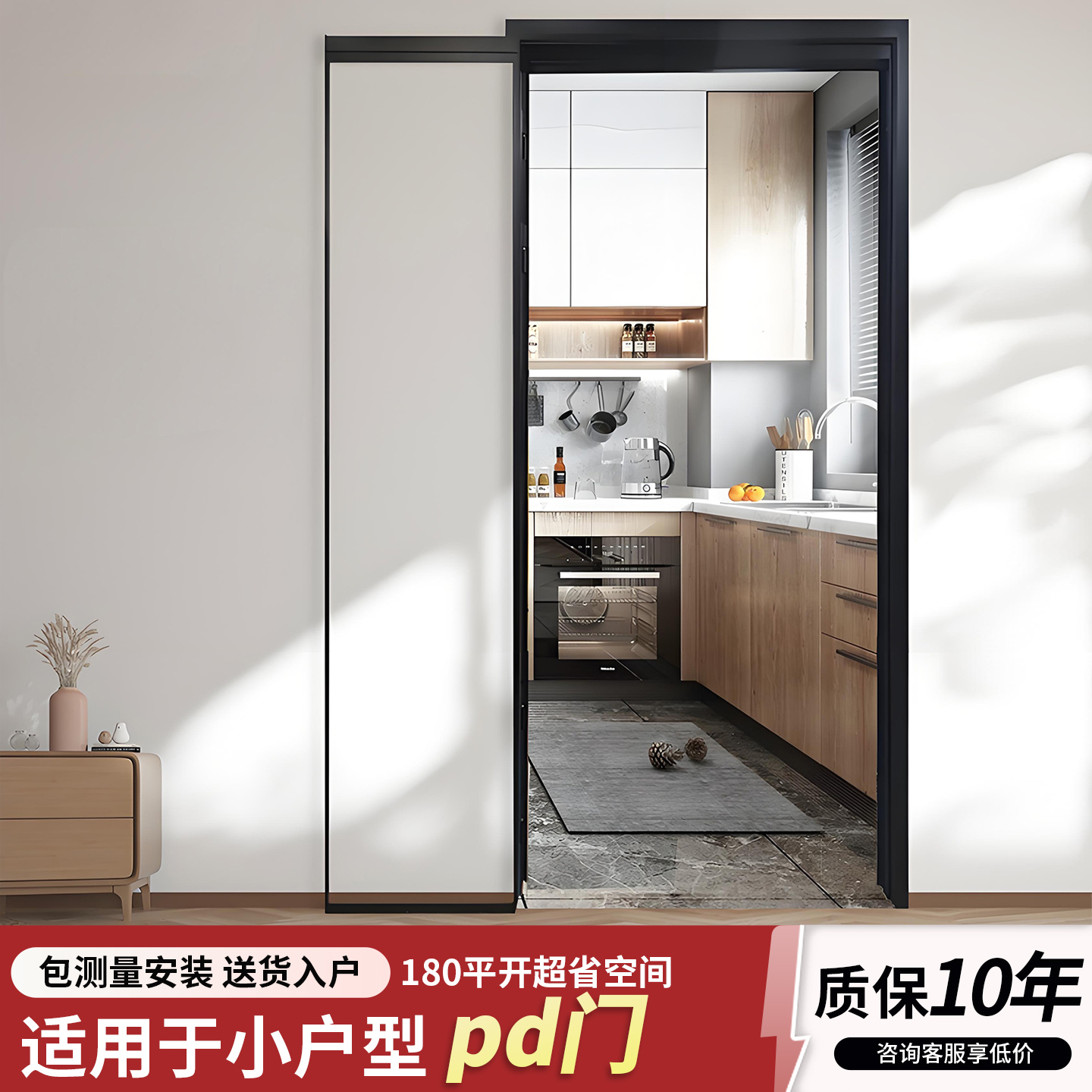 厨房卫生间pd门推拉平开二合一