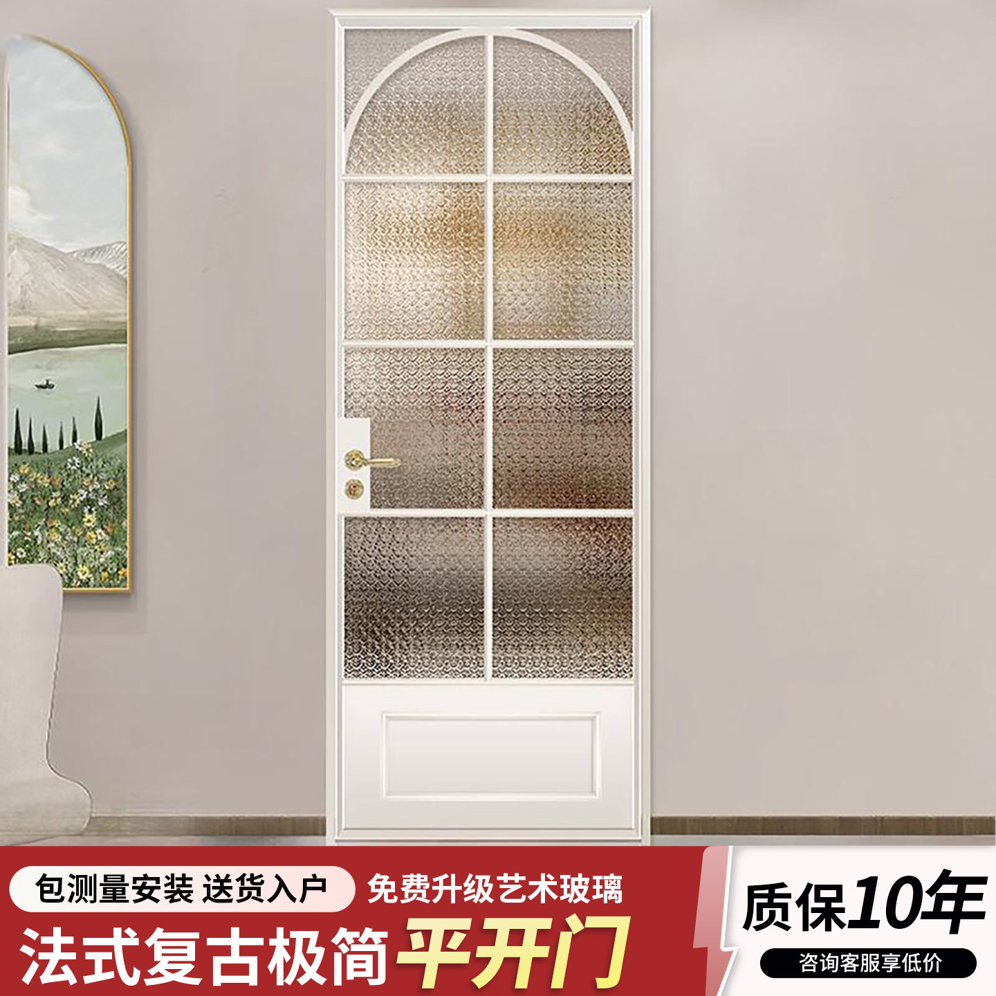 【大厂品牌】法式复古门厨卫门