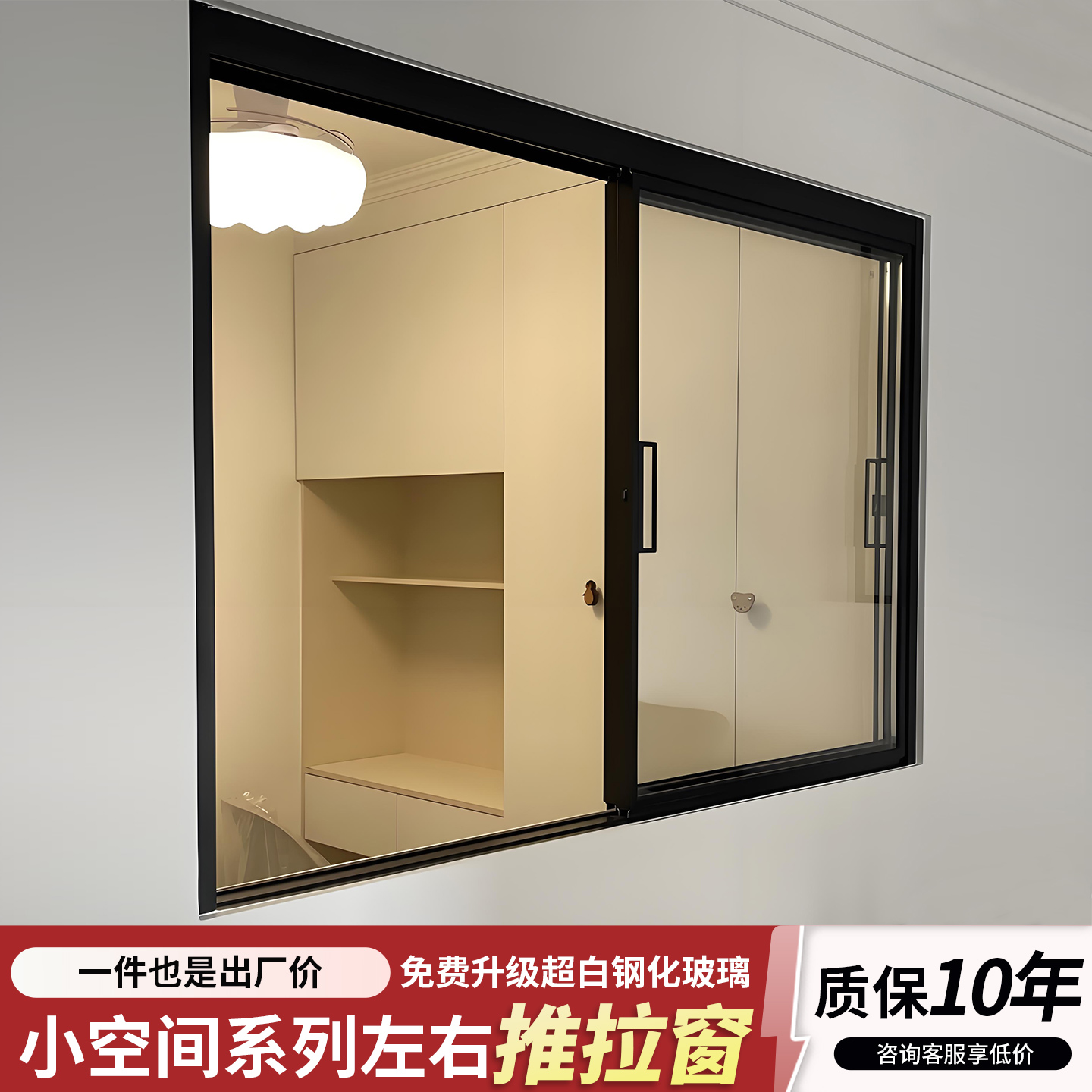 极窄铝合金平移推拉窗