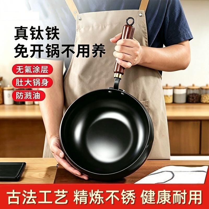 大肚锅炒锅融钛无涂层不粘锅精铁锅钛陶瓷免开锅家用灶具通用