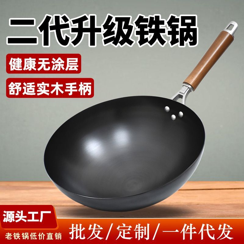 精铁传统铁锅炒锅家用炒菜锅不粘锅老式无涂层燃气灶适用圆底锅
