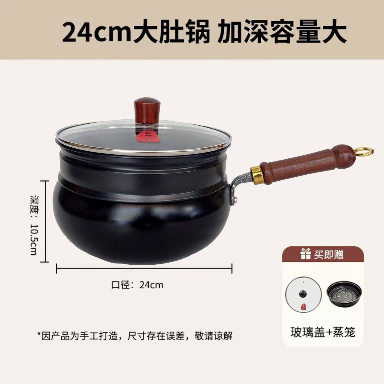 章丘大肚锅带蒸笼家用铁锅不粘锅平底炒菜锅加深电磁炉燃气灶两用