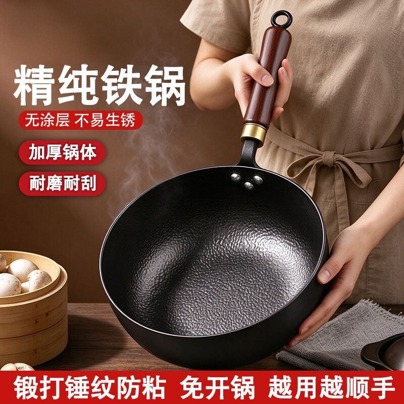 章丘老式铁锅奶锅平底无涂层不粘锅炒锅炒菜锅辅食平底家用一人食