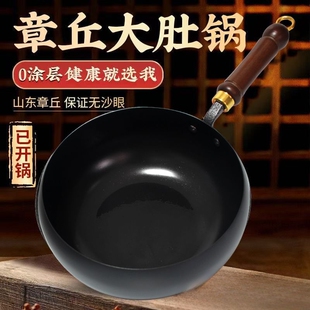 章丘大肚锅0涂层古法手工铁锅家用炒锅炒菜锅奶锅锻打光面不粘锅