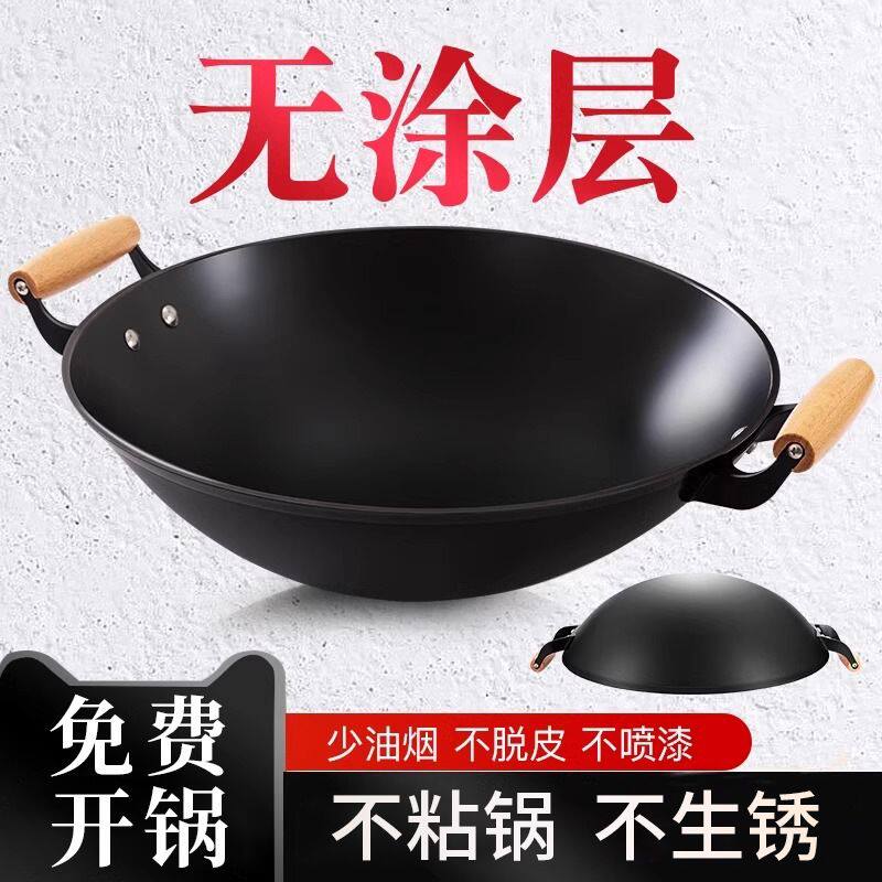 双耳铁锅家用炒锅不粘锅无涂层老式大锅商用炒菜锅煤气燃气灶专用