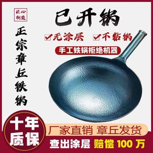 煤气灶炒菜锅 章丘正宗真品纯手工锻打不粘锅无涂层家用老式