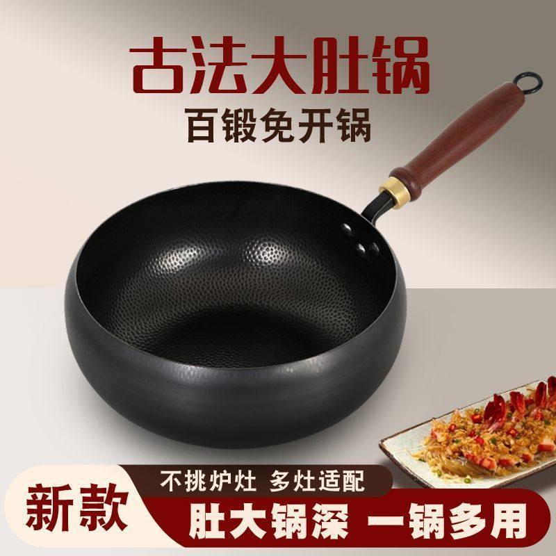 正宗锤纹大肚铁锅0涂层鱼鳞纹炒菜锅家用炒锅奶锅炒菜铁锅不粘锅
