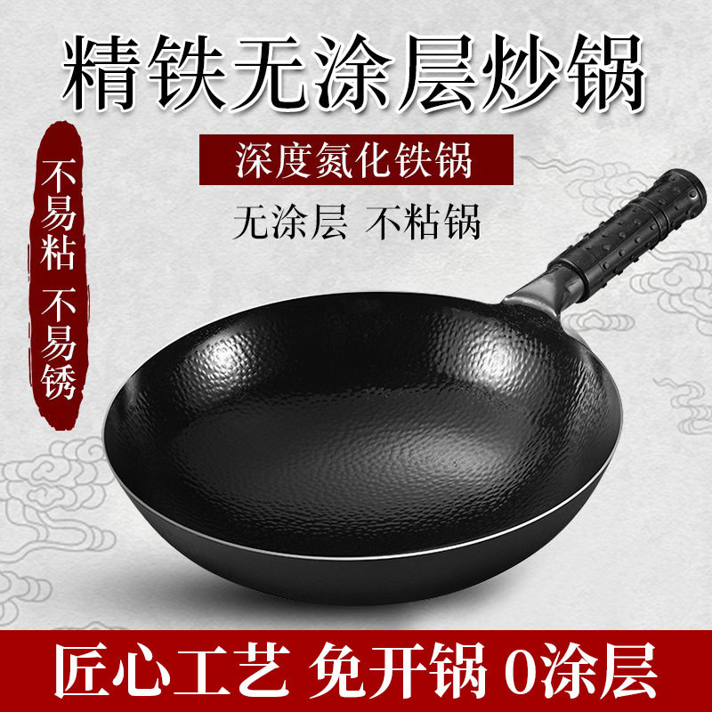 铁锅家用炒菜锅老式熟铁章丘圆底炒锅不粘锅商用煤气灶专用大马勺