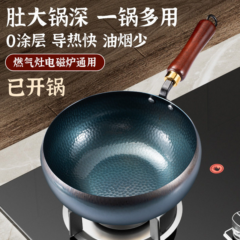 新款烤蓝古法锤纹大肚锅无涂层不粘锅家用炒锅电磁炉通用小号铁锅