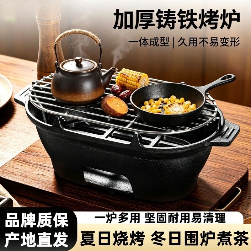 加厚烧烤炉老式烤炉铸铁日式户外家用室内烤肉烧串专用安全炭烤炉