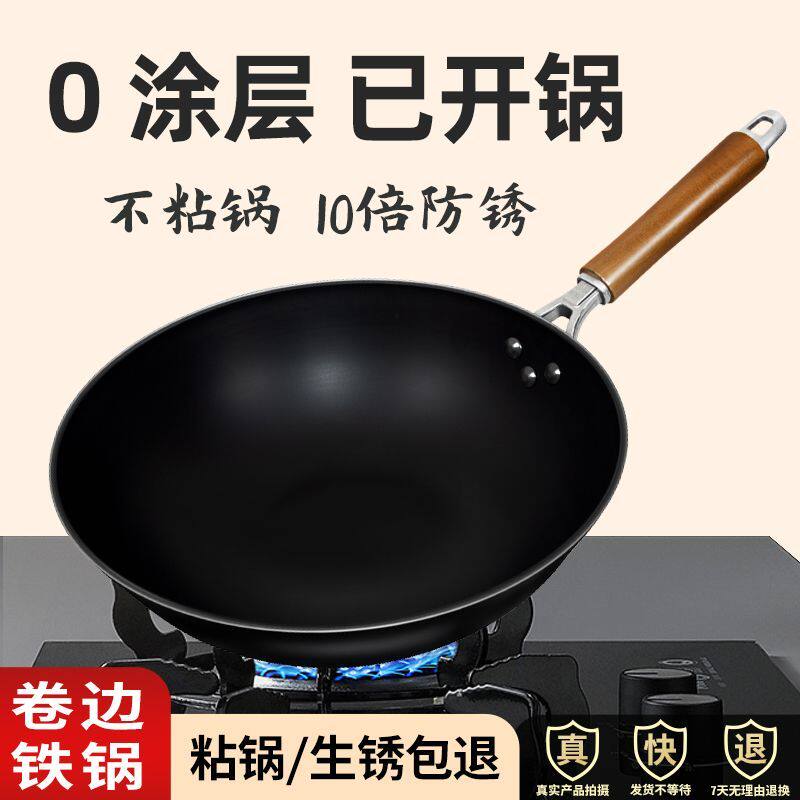 家用铁锅平底老式炒锅燃气灶尖圆底炒菜锅电磁炉无涂层油烟不粘锅