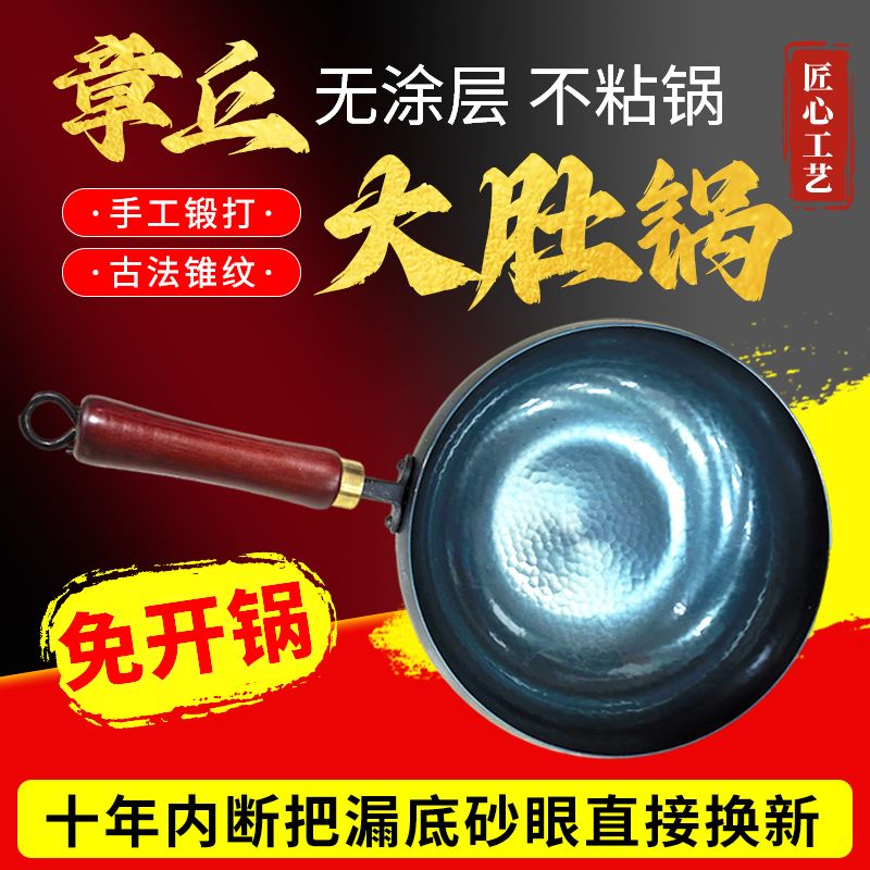 正宗章丘大肚锅手工家用炉具纯铁锅锻打无涂层不粘锅炒锅炒菜锅
