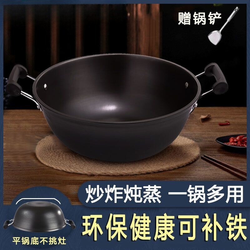 铁锅老式双耳炒菜锅燃煤气灶电磁炉专用平底锅无涂层不易粘锈炒锅