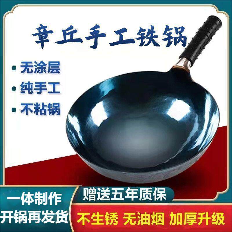 章丘正宗铁锅官方旗舰手工锻打纯手工老式不粘锅炒菜锅家用无涂层