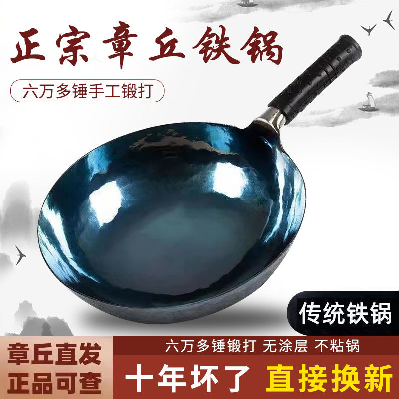 正宗铁锅官方旗舰纯手工锻打老式铁锅炒菜锅不粘锅无涂层家用