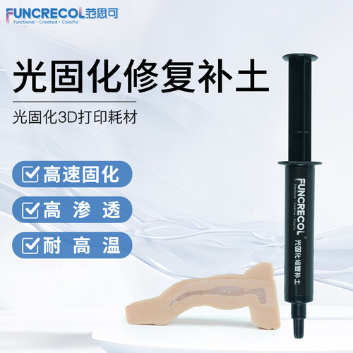 范思可修复补土补洞补孔补缝隙