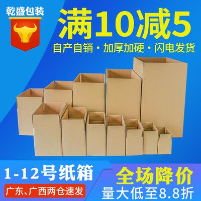 纸箱电商快递纸箱包子特硬装纸打盒大PTY加厚邮包政纸盒物流