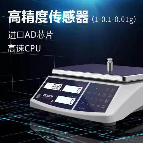 计数秤电子精秤0.0130高度克秤.1精密工业台电秤0子称计重台式