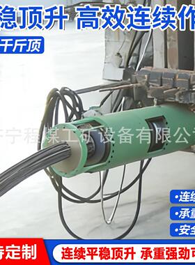 续斤顶千连续千斤平连稳提升桥梁同步提升全自动升泵重型钢结构千