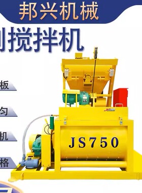 J搅S强合制搅机混凝土DDE拌机自上拌料工地水泥砂浆全自动JS750拌