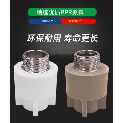 pp外牙接4分0 6直分25 32XOF 40热熔水管直通家用自来r水管配2件