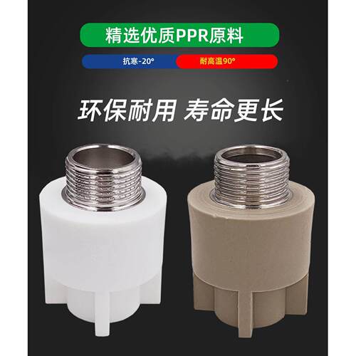 pp外牙接4分0 6直分25 32XOF 40热熔水管直通家用自来r水管配2件