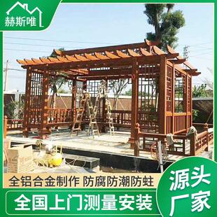 铝合金景观廊架 简 约别墅园户外庭院花架台花架铝合金花葡阳萄架