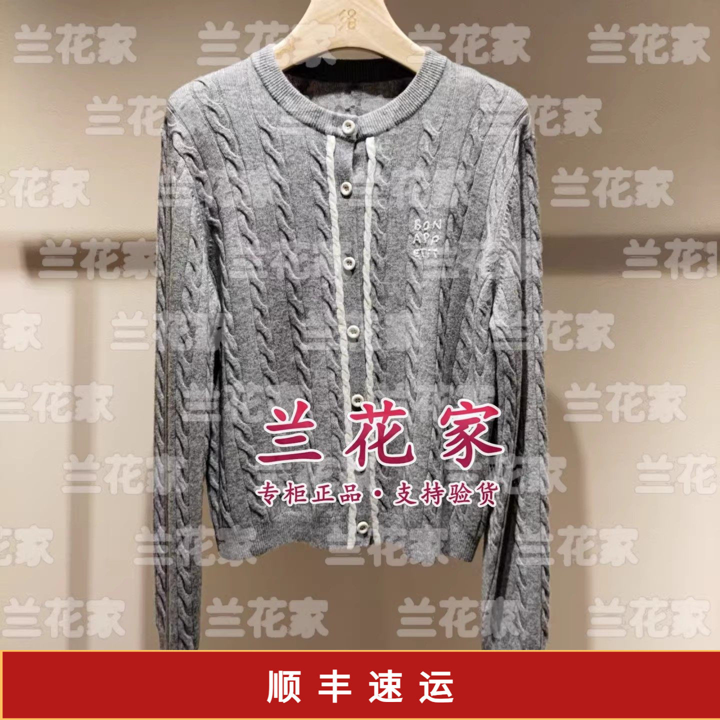 国内代购专柜正品2025秋冬款C256A1035 圆领绞花装饰女开衫2190,女装/女士精品,毛针织衫,淘宝优惠券,粉丝福利购,淘宝优惠卷