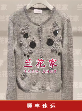 国内代购专柜正品2025秋冬款E256D1030 圆领装饰女开衫4490