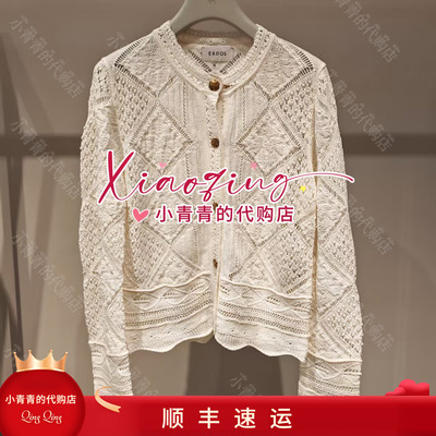 商场同款2026春夏款E2265B065 女开衫3990