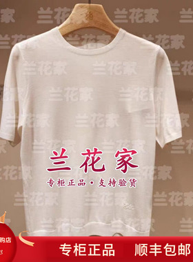 国内代购专柜正品2026春夏款C2265A121 女套衫1990