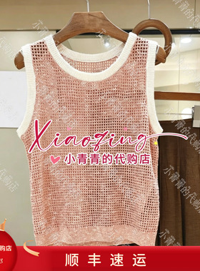 商场同款2026春夏款C2265E008 背心1390