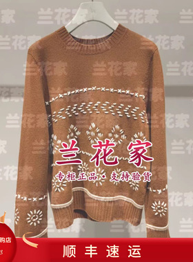 商场同款2025秋冬款E256A0085 圆领装饰女套衫4990