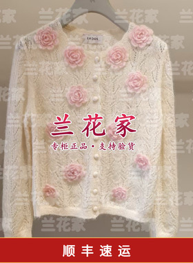 国内代购专柜正品2026春夏款E2265B113 女开衫4490