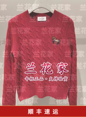 国内代购专柜正品2025秋冬款E256A0104 圆领装饰绞花女套衫2990