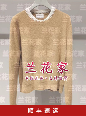 国内代购专柜正品2025秋冬款E256A0094 圆领装饰单畦女套衫3490
