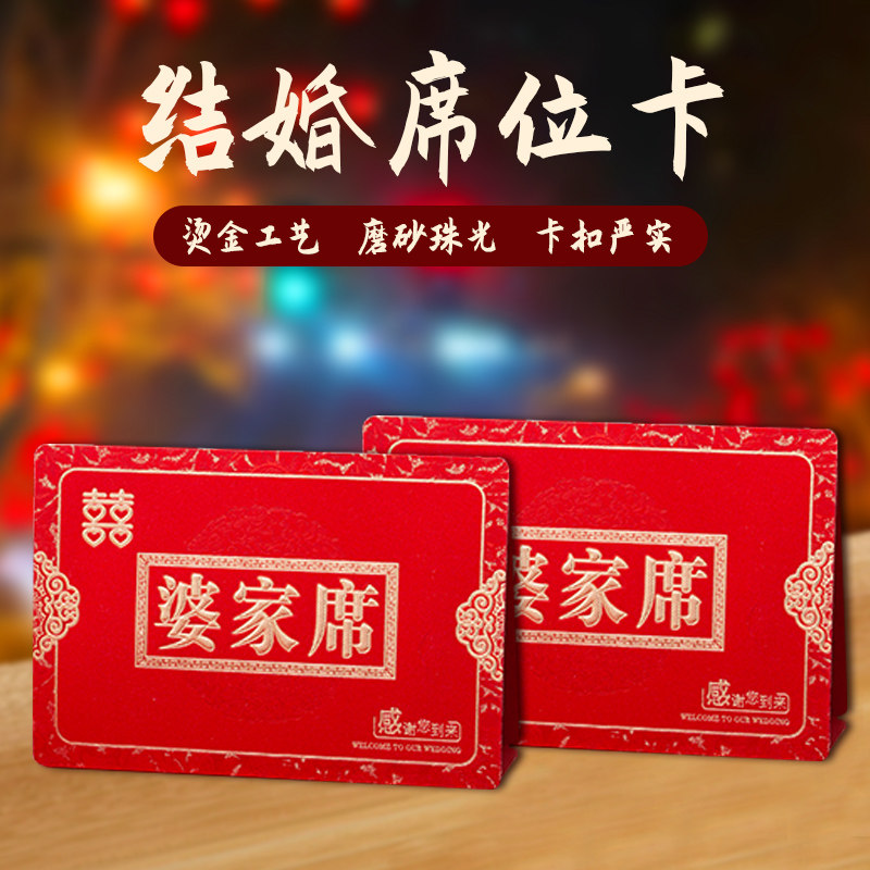 婚礼桌卡席位卡结婚创意婚宴用品蝴蝶桌卡婆家席娘家桌卡结婚用品