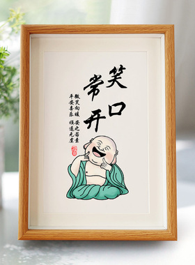 笑口常开治愈字画摆件弥勒佛相框莫生气情绪稳定书法客厅个性挂画