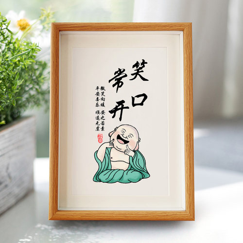 笑口常开治愈字画摆件弥勒佛相框莫生气情绪稳定书法客厅个性挂画