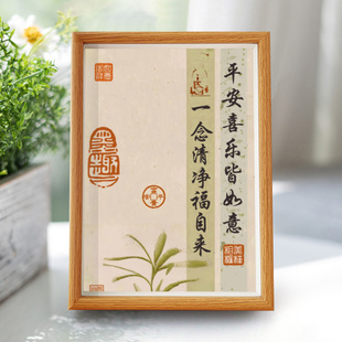 国潮水墨画相框摆件平安喜乐皆如意装饰画摆台件卧室玄关挂画中国