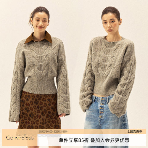 杂灰定纺纹路茶歇色麻花毛衣