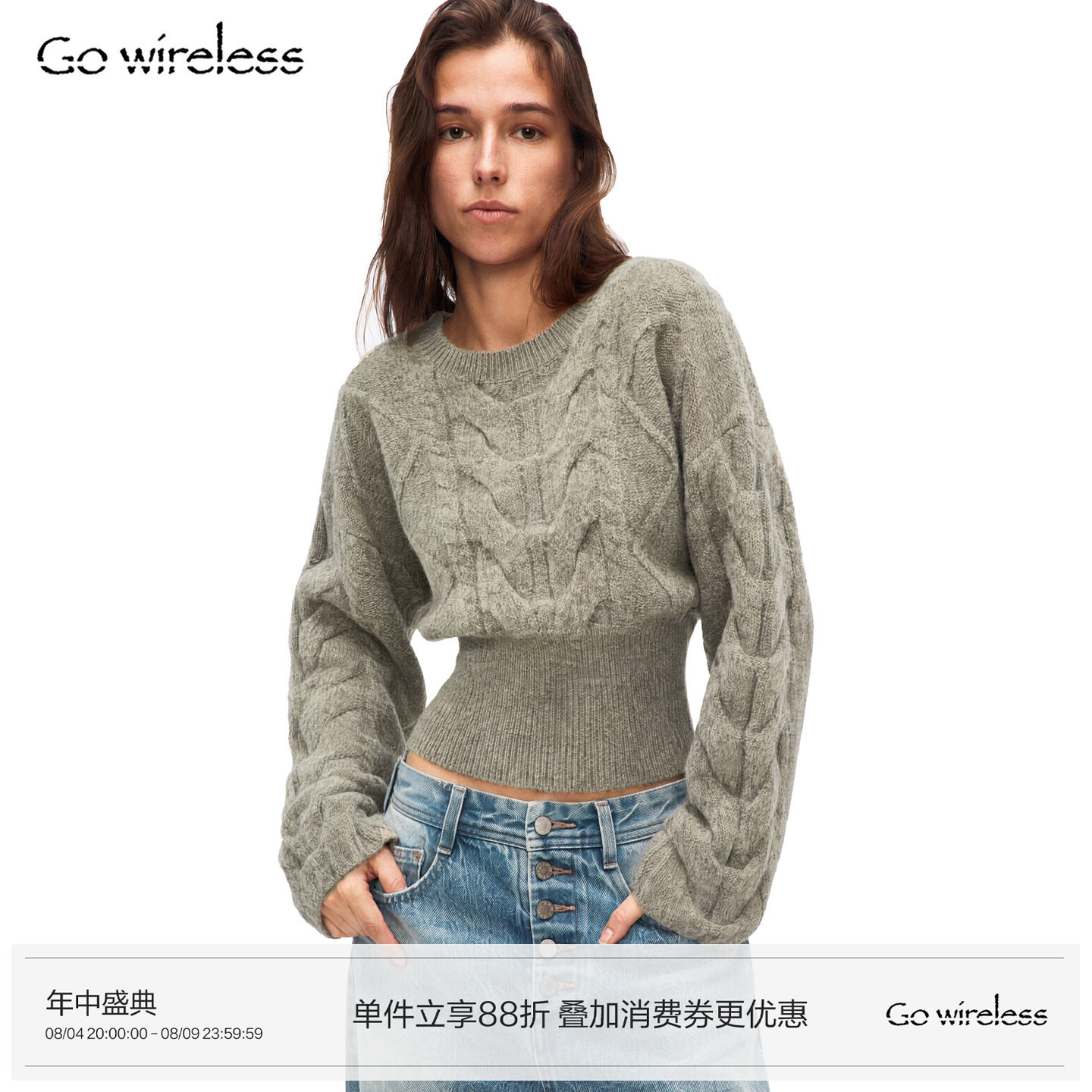 Gowireless 杂灰 定纺纹路 定位直筒袖收腰茶麻花套头毛衣针织衫