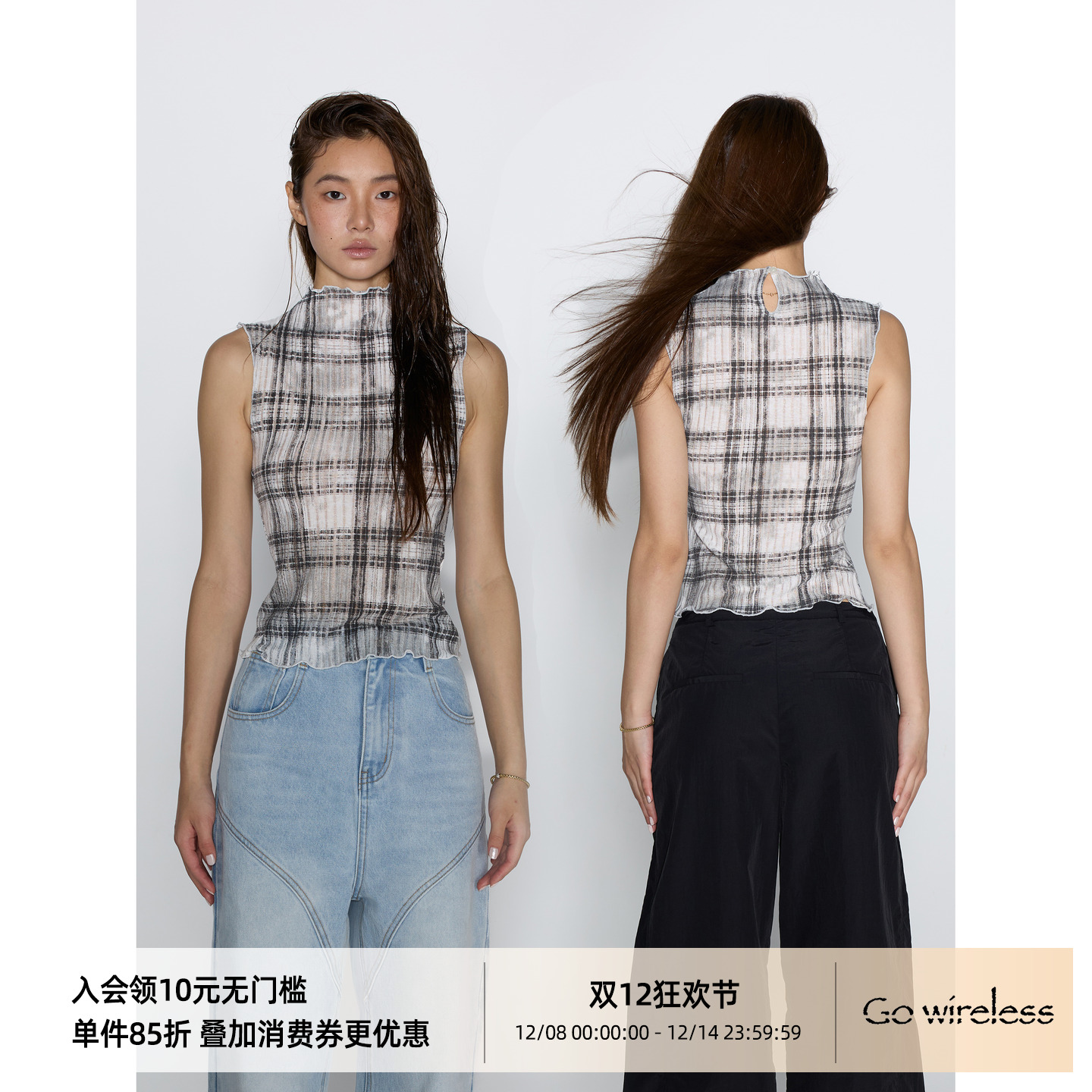 “格格不入”无袖褶皱格纹背心