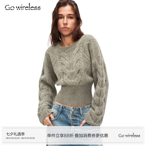 杂灰定纺纹路茶歇色麻花毛衣