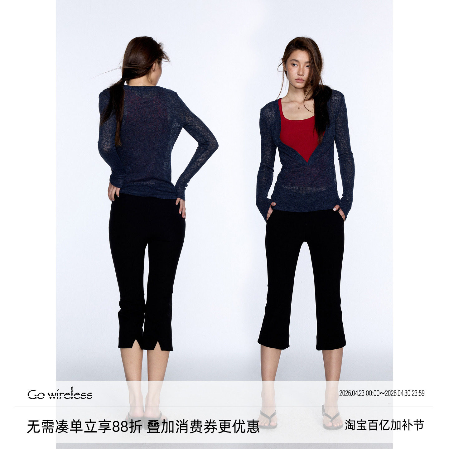 Gowireless 高弹基础穿搭紧身微喇低腰黑色七分裤休闲裤