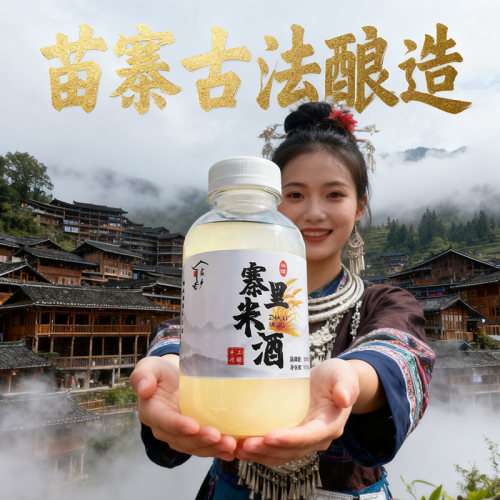 贵州千户苗寨糯米酒女士低度甜酒第一醪糟名甜酒农家自酿纯米酒