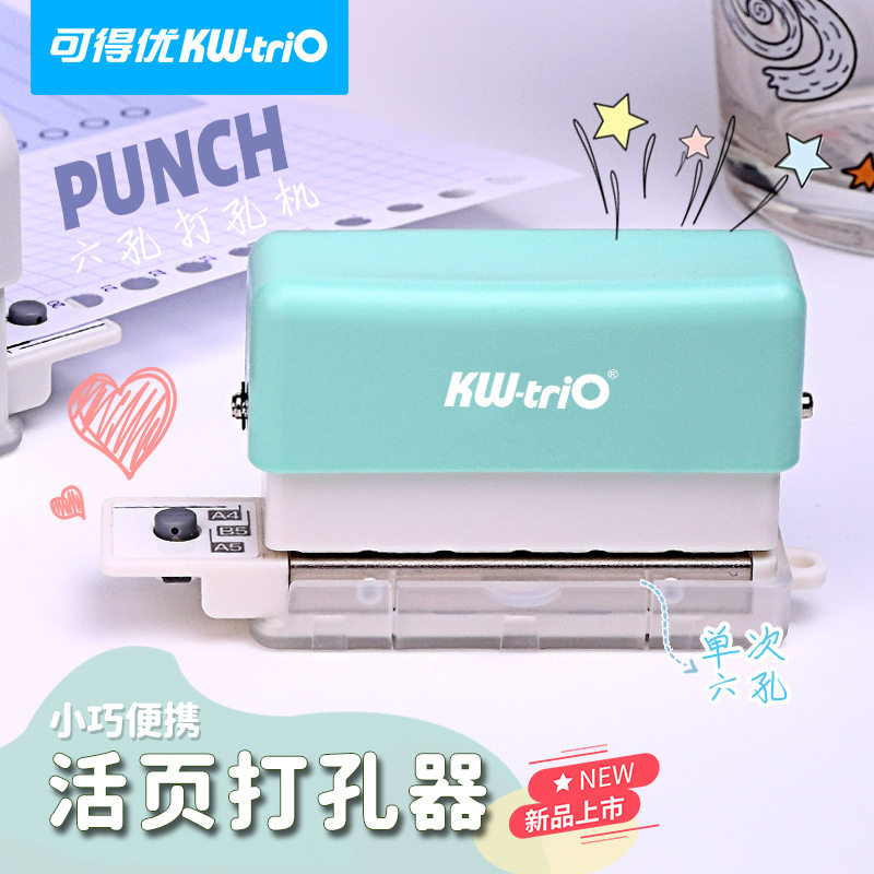 直销六孔手持便携打孔机