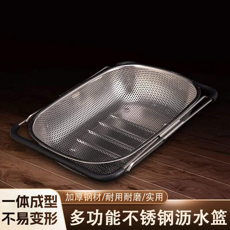 厨房不锈钢沥水篮筐子洗