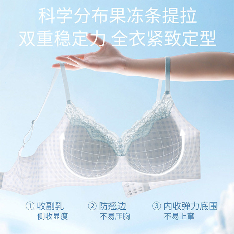 蕾丝格子凉感冰丝内衣女
